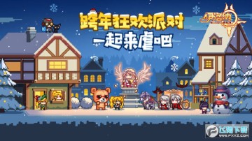 伊洛纳双旦内购破解版 伊洛纳双旦内购破解版