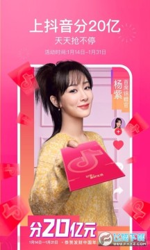 抖音回顾我的2020生成软件 抖音回顾我的2020生成软件