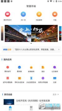 ɽ���ǻ������ۺϷ���ƽ̨