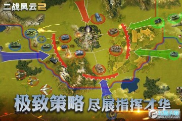 ��ս����2�����ƽ��