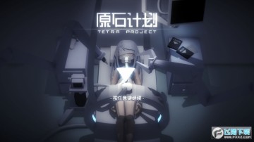 原石计划手游最新版 原石计划手游最新版