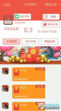 修仙模拟器红包版赚钱手游 修仙模拟器红包版赚钱手游