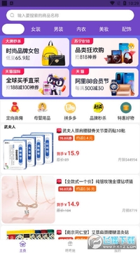 高佣快报省钱赚钱邀请码app 高佣快报省钱赚钱邀请码app