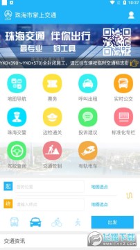 �麣�����Ͻ�ͨ�ٷ���վapp