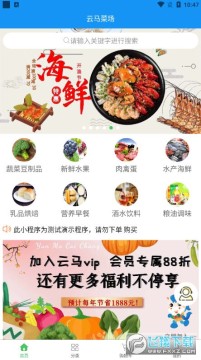 �����˳��������app