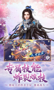 斗剑仙红包版手游 斗剑仙红包版手游
