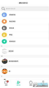 美讯app最新版 美讯app最新版