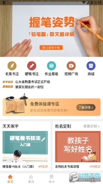 ��ī�鷨��Уapp