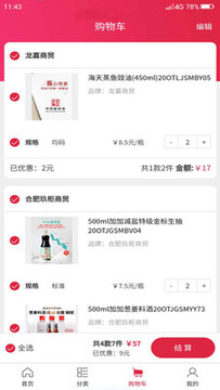 五佰到家app 五佰到家app