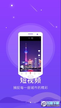 智慧茌平app安卓版 智慧茌平app安卓版