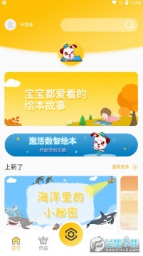 斑点小DAR绘本阅读app 斑点小DAR绘本阅读app