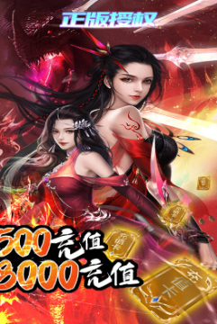 莽荒纪送神兵8000充 莽荒纪送神兵8000充