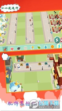 小小建造师安卓版 小小建造师安卓版