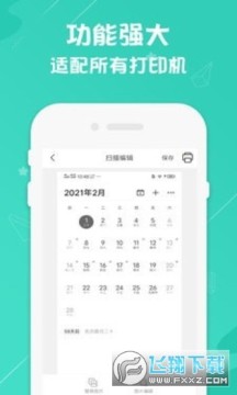 ��ӡ��ȫ����app