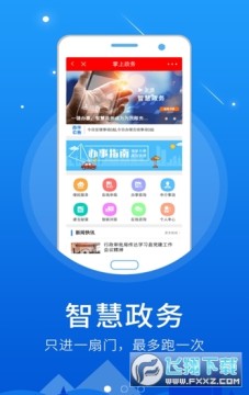 �ǻ���ɽ�ͻ�������app