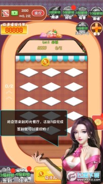 阳光餐厅红包版赚钱游戏 阳光餐厅红包版赚钱游戏