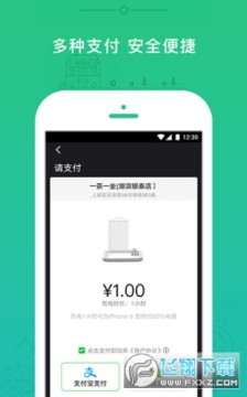 小电共享充电宝app 小电共享充电宝app