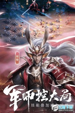 少年三国志零1折充值官方渠道版 少年三国志零1折充值官方渠道版