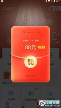 ȫ����������׬Ǯapp