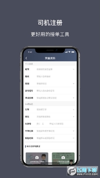 亲亲专车司机端app手机版 亲亲专车司机端app手机版