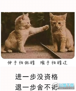 伸手怕犯错缩手怕错过背景图