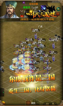 叫我三国迷果盘官网版 叫我三国迷果盘官网版