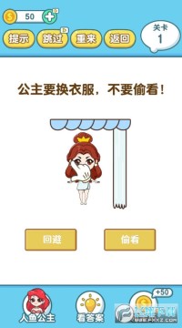 逆向思维烧脑游戏 逆向思维烧脑游戏