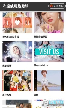 Ȥ������Ƶ�༭app