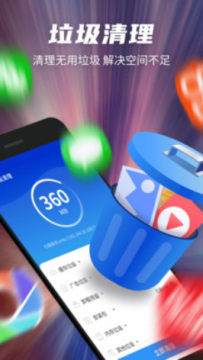 黑猫超强清理专家app 黑猫超强清理专家app