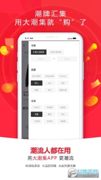 大潮集app手机版 大潮集app手机版
