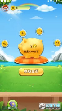 多多存钱罐领金币版游戏 多多存钱罐领金币版游戏