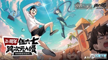 创造与魔法2021最新手机版 创造与魔法2021最新手机版