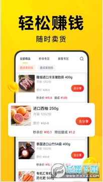 美团优选团长端app 美团优选团长端app
