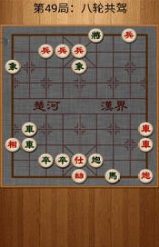 经典中国象棋2021版 经典中国象棋2021版