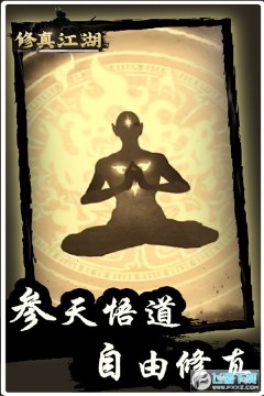 修真江湖之凡人修仙传礼包版 修真江湖之凡人修仙传礼包版
