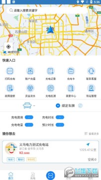 ���ڳ��ٷ��ֻ�app