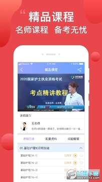 ����ͨapp�ٷ���
