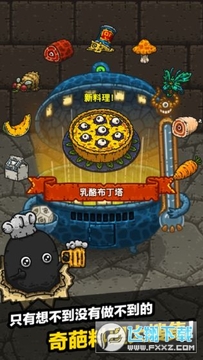 黑暗料理王手游2021最新版 黑暗料理王手游2021最新版
