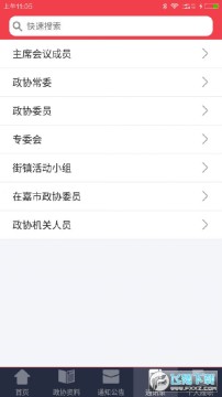 �ζ���Эapp�ֻ���