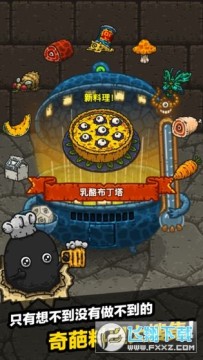 黑暗料理王手机登录微信登录 黑暗料理王手机登录微信登录