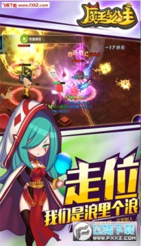 魔王与公主2021礼包版 魔王与公主2021礼包版