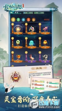 封仙之怒 封仙之怒