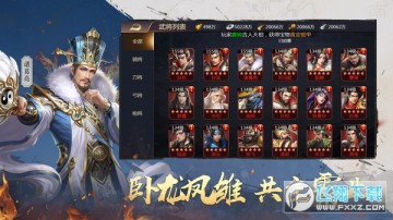 吞食之刃 吞食之刃