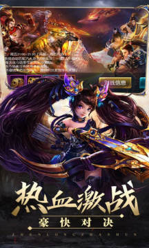 真龙战魂热血国战手游 真龙战魂热血国战手游