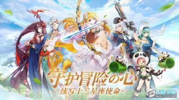 塔塔星座B服安装包 塔塔星座B服安装包