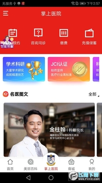 变美(AI模拟整形)软件官方版 变美(AI模拟整形)软件官方版