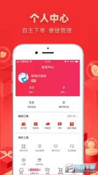 企惠壹号app安卓版 企惠壹号app安卓版