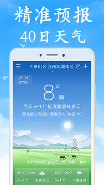 天气早知道app 天气早知道app