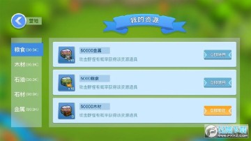 领袖之征手游安卓版 领袖之征手游安卓版