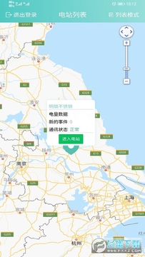 智慧能耗云平台手机版 智慧能耗云平台手机版